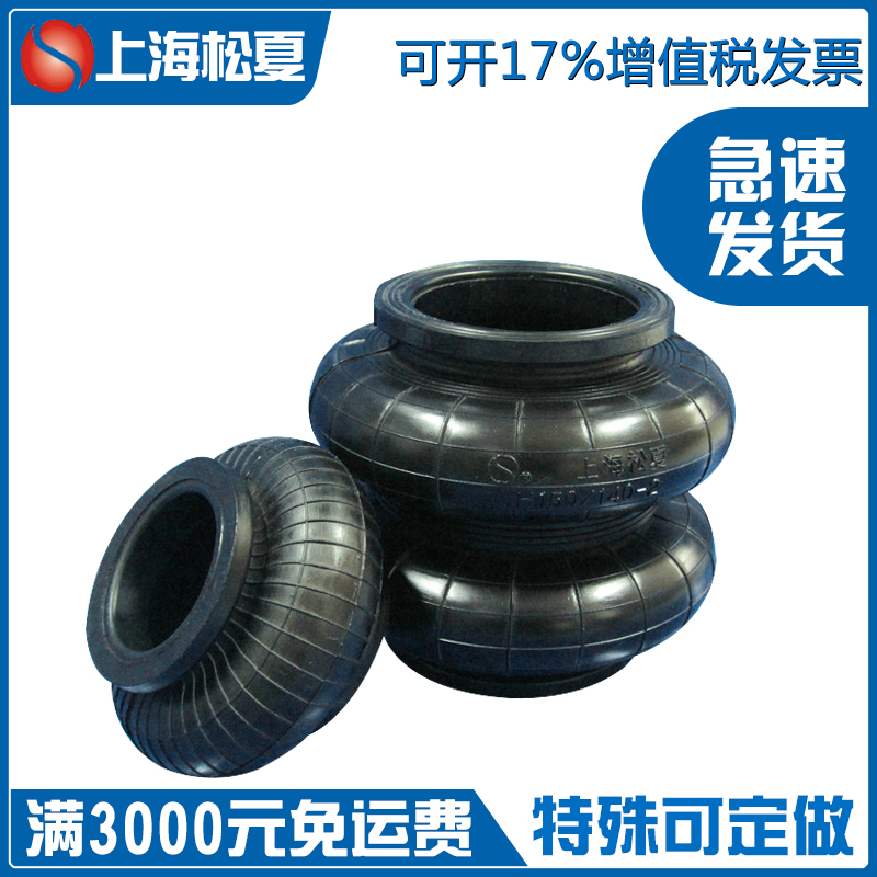 上海松夏向廣州太古匯項(xiàng)目供應(yīng)橡膠空氣彈簧 上海松夏向廣州太古匯項(xiàng)目供應(yīng)橡膠空氣彈簧