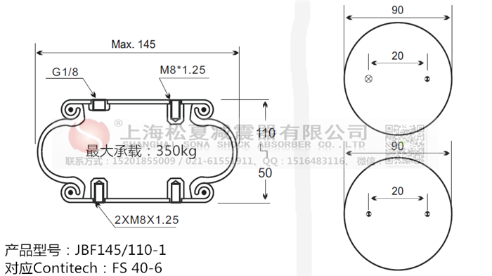JBF145/110-1橡膠<a href='http://www.07gw.com/' target='_blank'><u>空氣彈簧</u></a>