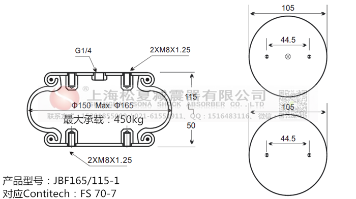 JBF165/115-1橡膠<a href='http://www.07gw.com/' target='_blank'><u>空氣彈簧</u></a>