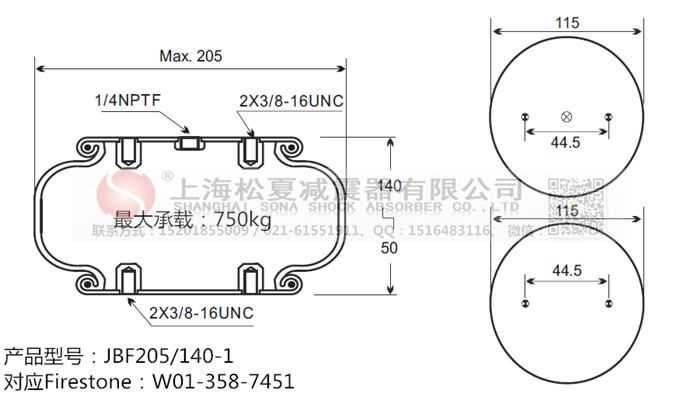 JBF205/140-1橡膠<a href='http://www.07gw.com/' target='_blank'><u>空氣彈簧</u></a>