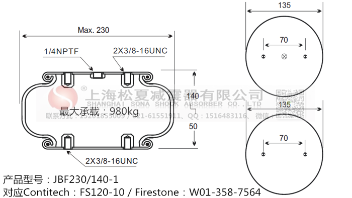 JBF230/140-1橡膠<a href='http://www.07gw.com/' target='_blank'><u>空氣彈簧</u></a>