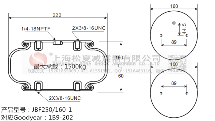 JBF250/160-1橡膠<a href='http://www.07gw.com/' target='_blank'><u>空氣彈簧</u></a>