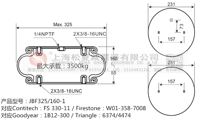 JBF325/160-1橡膠<a href='http://www.07gw.com/' target='_blank'><u>空氣彈簧</u></a>