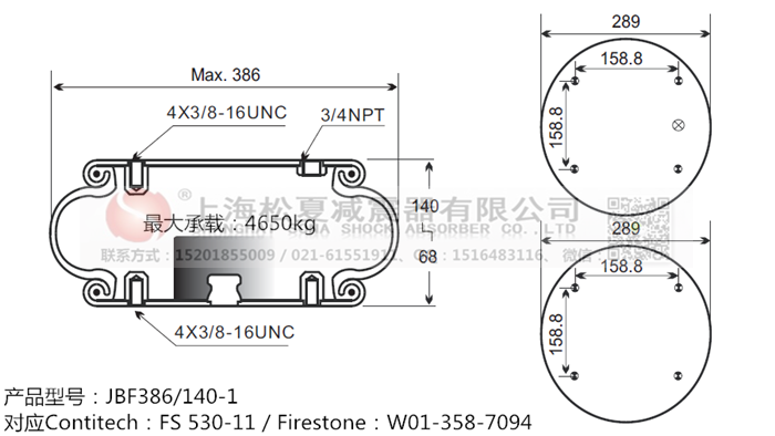 JBF386/140-1橡膠<a href='http://www.07gw.com/' target='_blank'><u>空氣彈簧</u></a>