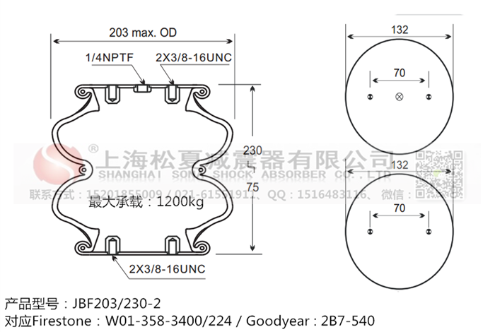 JBF203/230-2橡膠<a href='http://www.07gw.com/' target='_blank'><u>空氣彈簧</u></a>