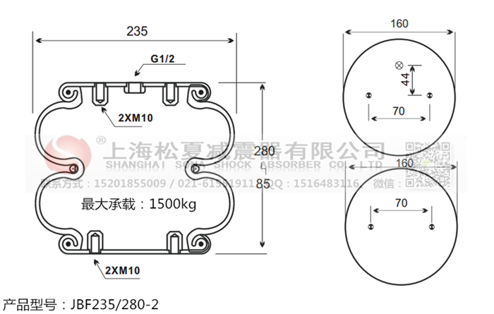 JBF235/280-2橡膠<a href='http://www.07gw.com/' target='_blank'><u>空氣彈簧</u></a>
