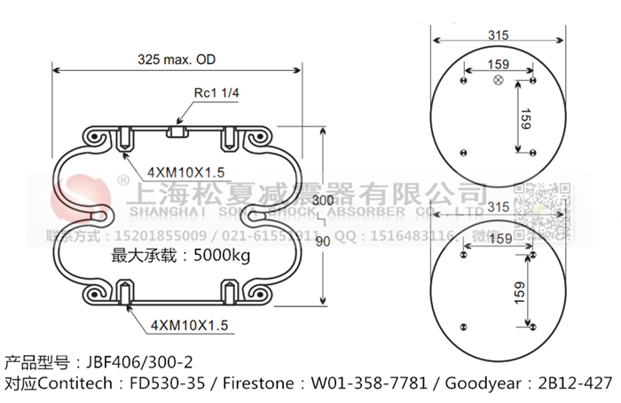 JBF406/300-2橡膠<a href='http://www.07gw.com/' target='_blank'><u>空氣彈簧</u></a>