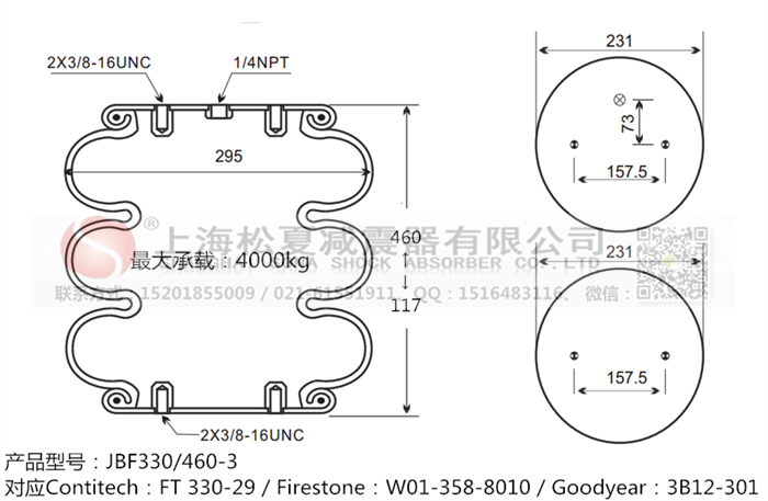 JBF330/460-3橡膠<a href='http://www.07gw.com/' target='_blank'><u>空氣彈簧</u></a>
